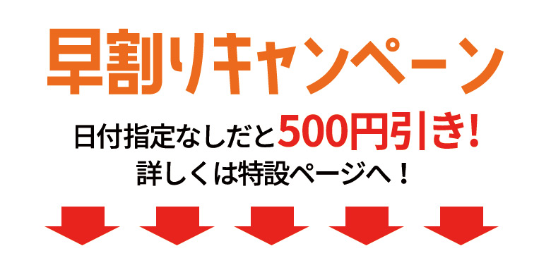 早期早割