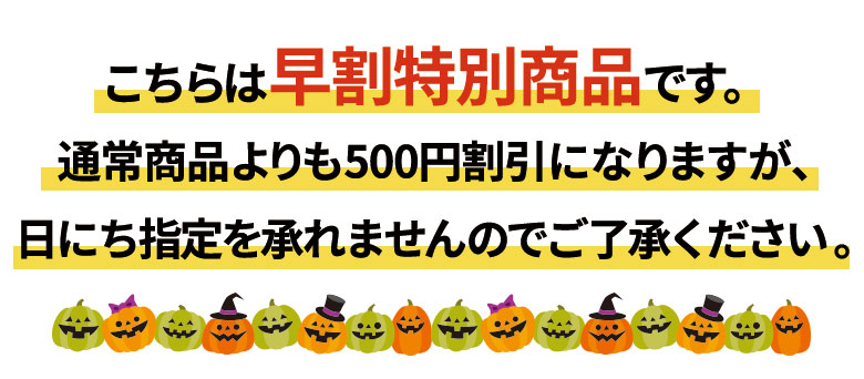 早期早割