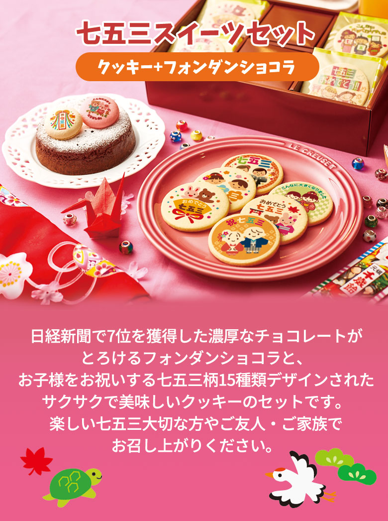 詰め合わせ