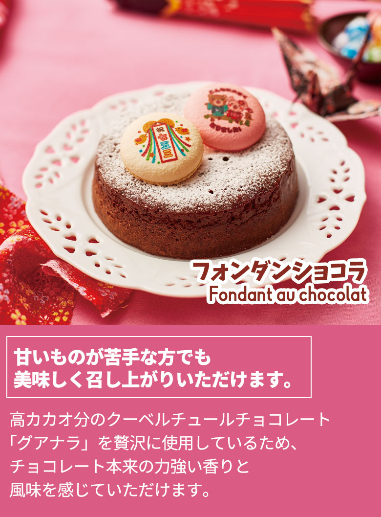 フォンダン