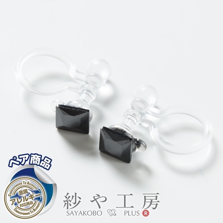 スクエア型のラインストーンがついた樹脂製のイヤリングパーツです。樹脂製なので、透明で目立たず、金属アレルギーの方も安心してご利用頂けます。カン付きでアレンジも簡単♪ラインストーンがキラキラして綺麗&a