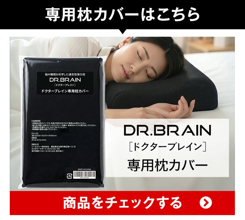Qoo10] DR.BRAIN 理学療法士監修 ドクターブレイン DR.