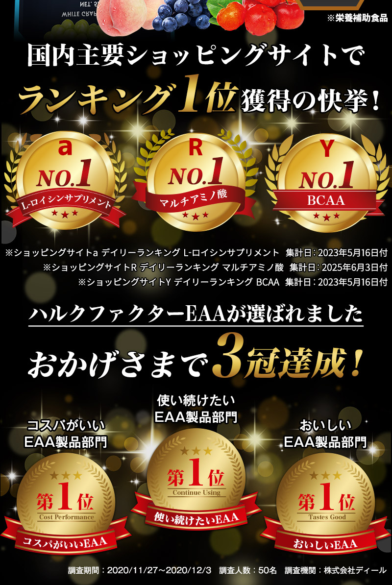 ハルクファクター白ぶどう風味✕2、青りんご風味✕2