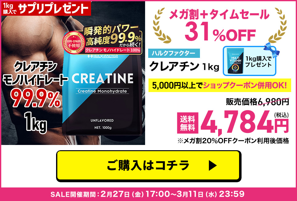 クレアチン1kg