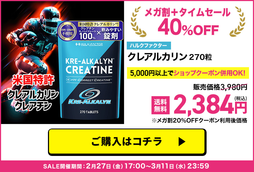 クレアルカリン