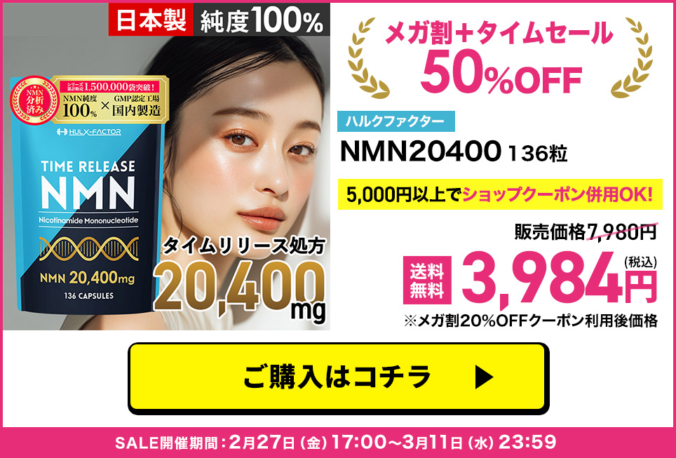 NMN20400単品