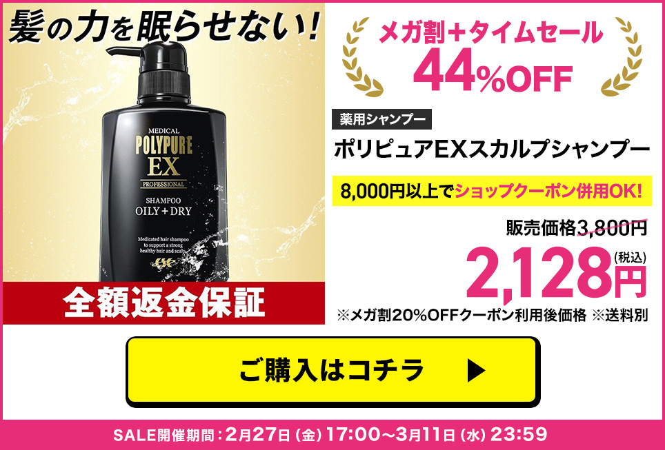 スカルプシャンプー単品