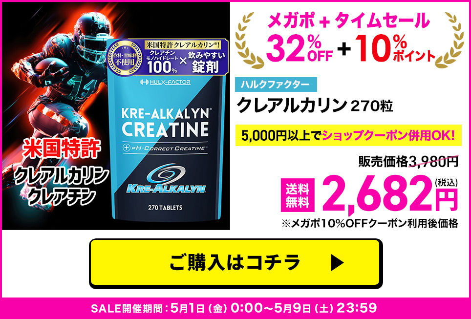 クレアルカリン単品