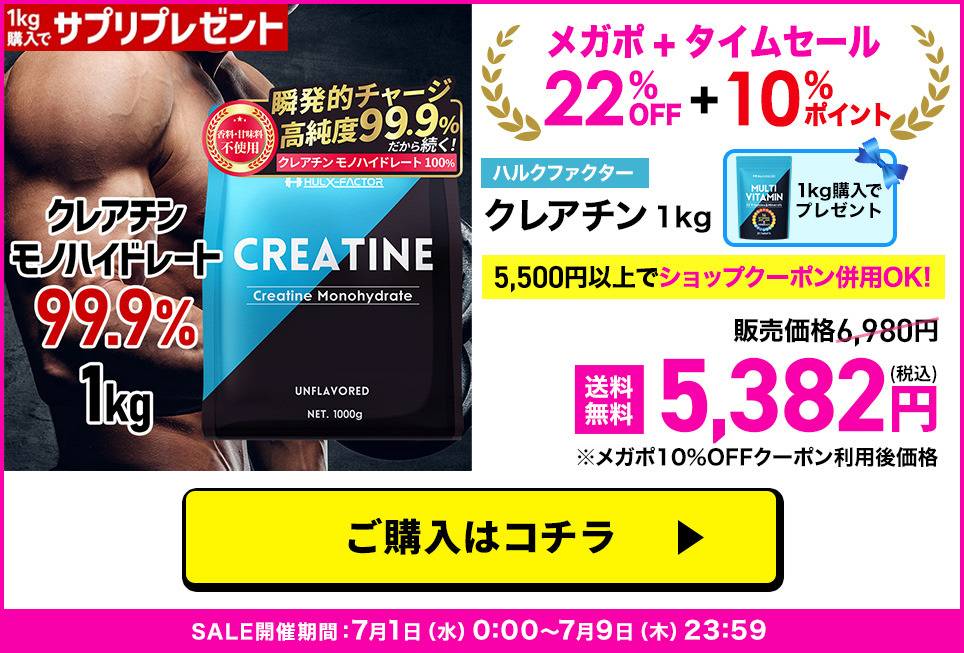 クレアチン1kg