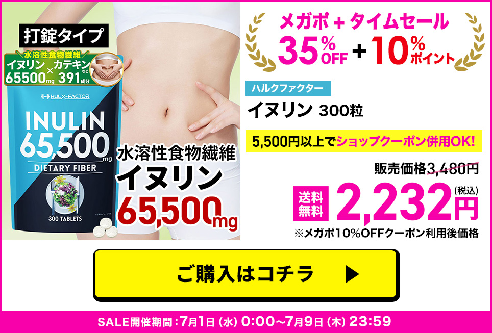 イヌリン単品