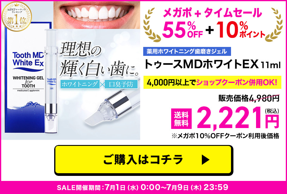 TMW単品