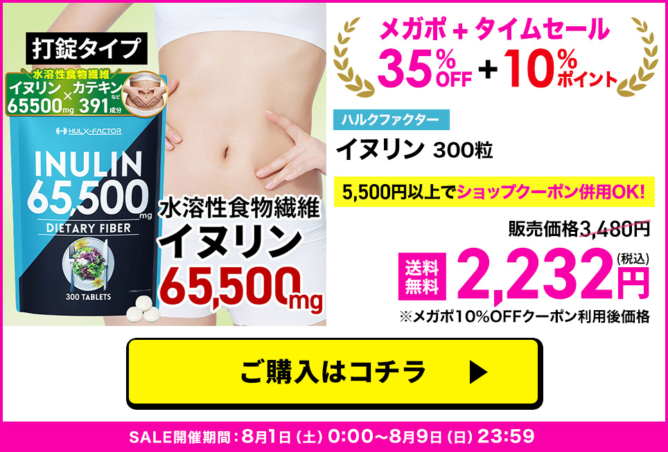 イヌリン単品