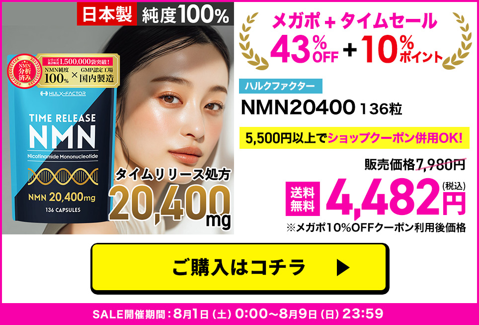 NMN20400単品