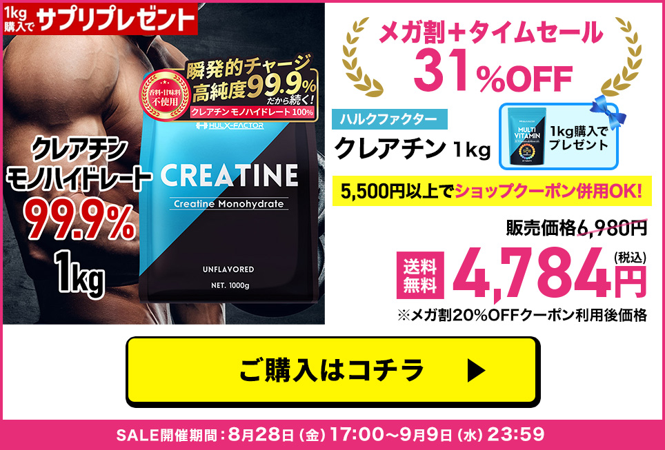 クレアチン1kg