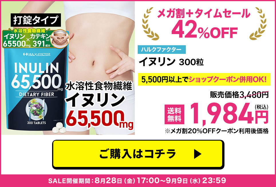 イヌリン単品