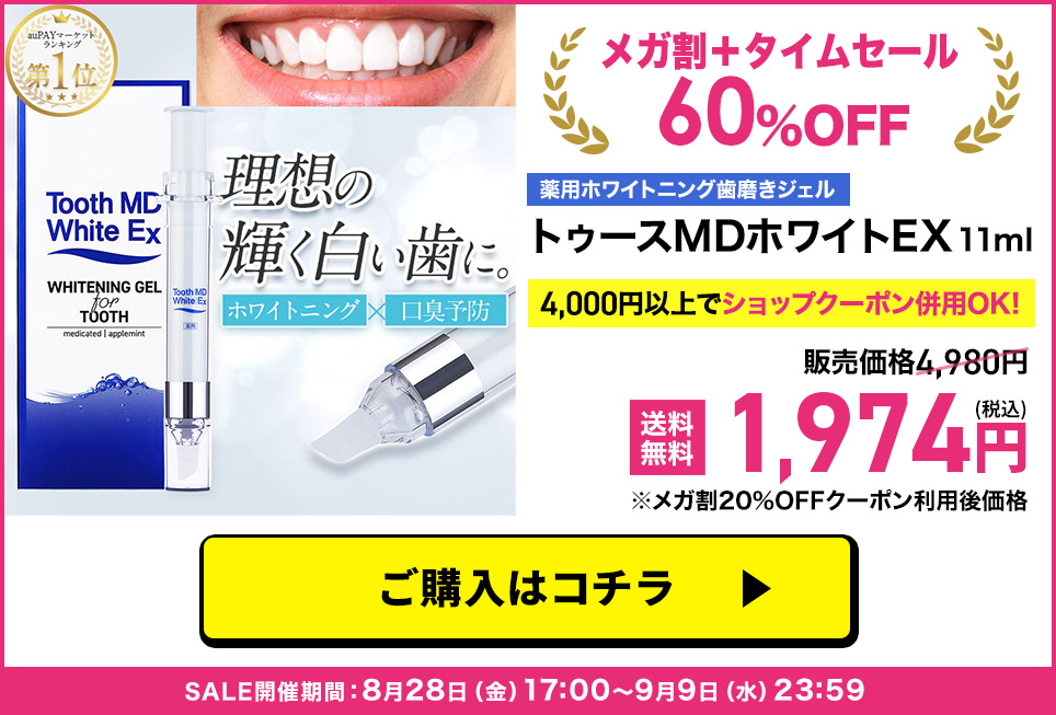 TMW単品