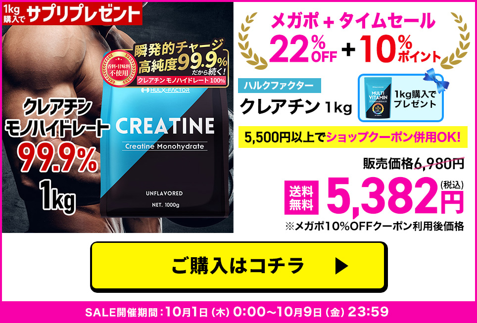 クレアチン1kg
