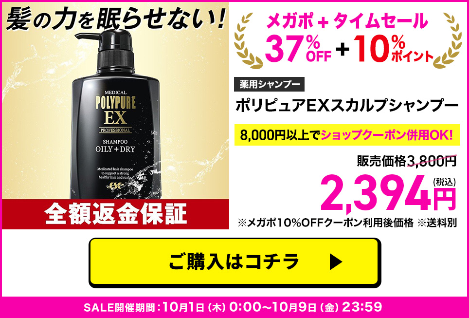 スカルプシャンプー単品