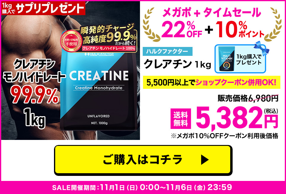 クレアチン1kg