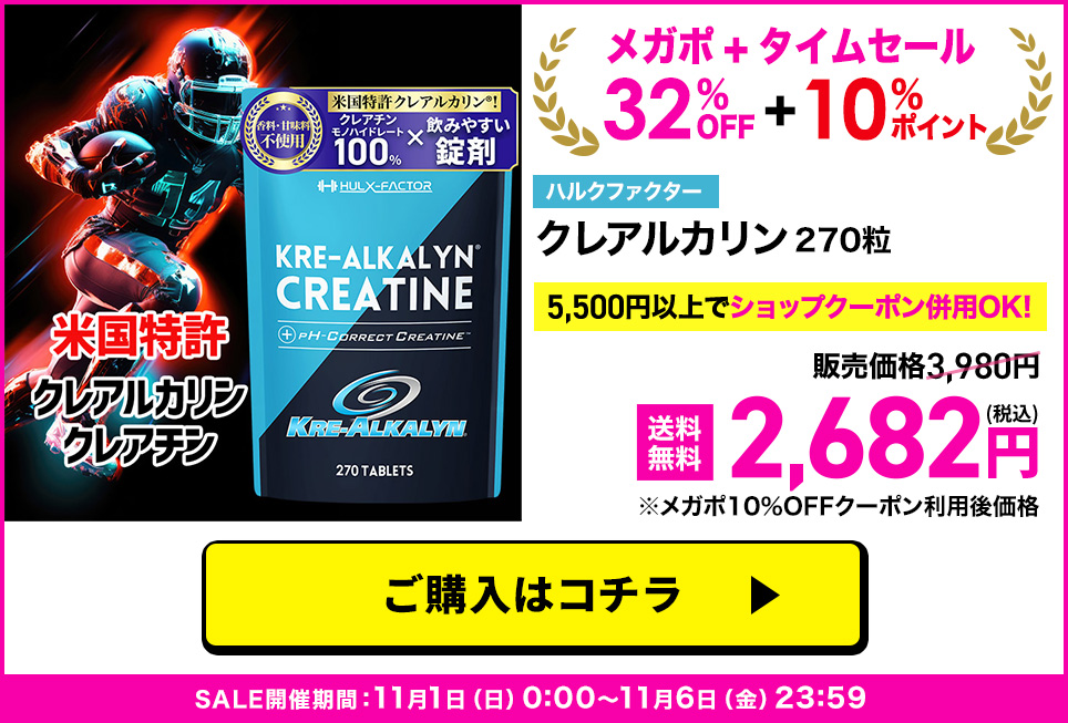 クレアルカリン単品