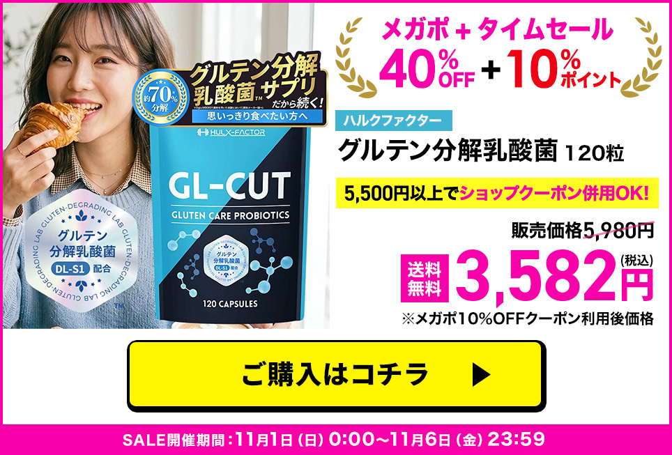 グルテン分解乳酸菌単品