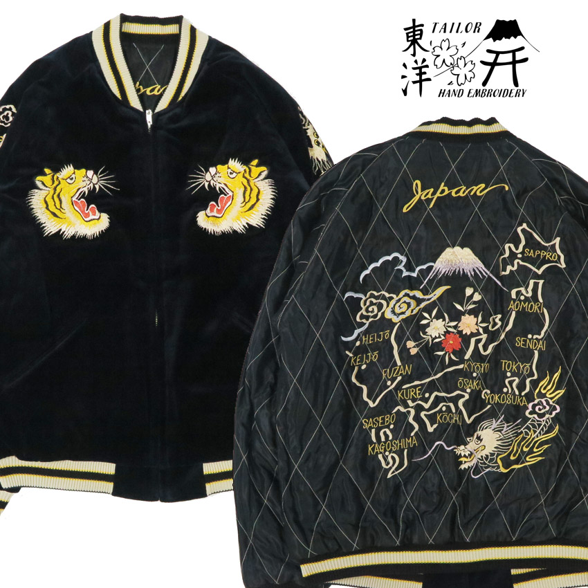 スカジャン ベルベットの商品一覧 | au PAY マーケット－通販サイト