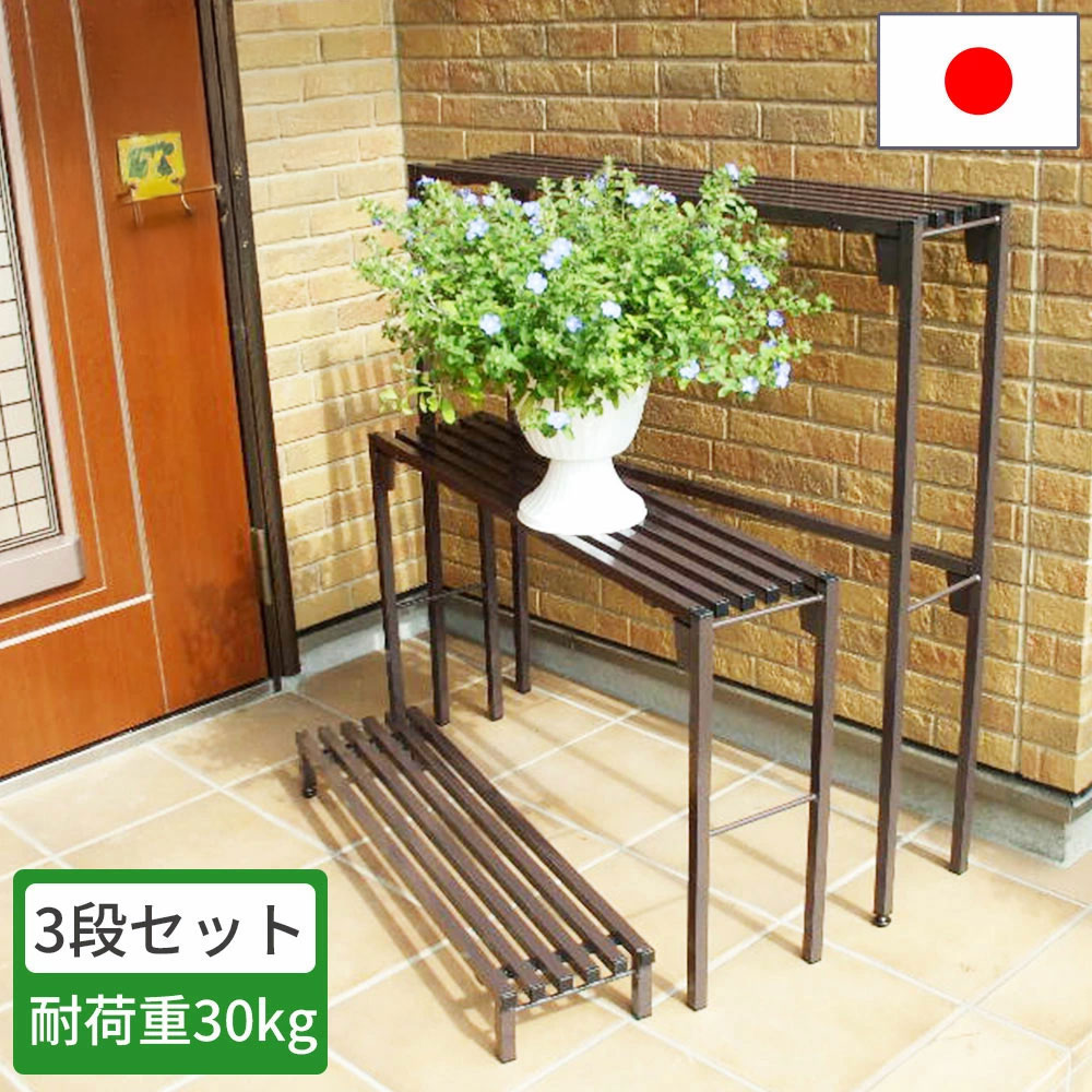 フラワースタンド ガーデニング ポットスタンド アイアン おしゃれ 棚 雑貨 屋外 屋内 日本製 ガーデニング 花台 鉢置き台 鉢スタンド 庭 園芸用品 プランター 錆にくい 植木鉢 小林金物 No.151