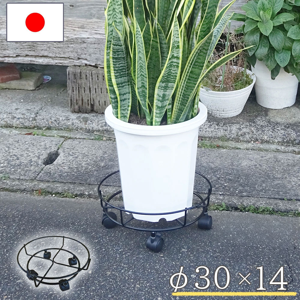 プランタースタンド 鉢のせ台 キャスター付き Sサイズ 屋外 屋内 日本製 ガーデニング 花台 鉢置き台 鉢スタンド 庭 園芸用品 プランター 植木鉢 小林金物 No.350 手軽 便利 燕三条 シンプル ベーシック 定番 使いやすい