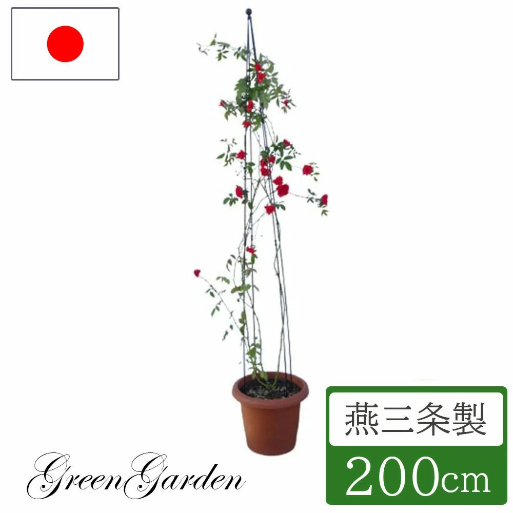 トピアリースタンド トピアリータワー 植物支柱 高さ200cm 日本製 No.149 小林金物 誘引 つるバラ つる 花 薔薇 バラ ばら クレマチス ガーデニング 菜園 組み立て 支柱 園芸 家庭菜園 園芸資材 資材 園芸用品 プランター オベリスク トレリス 燕三条
