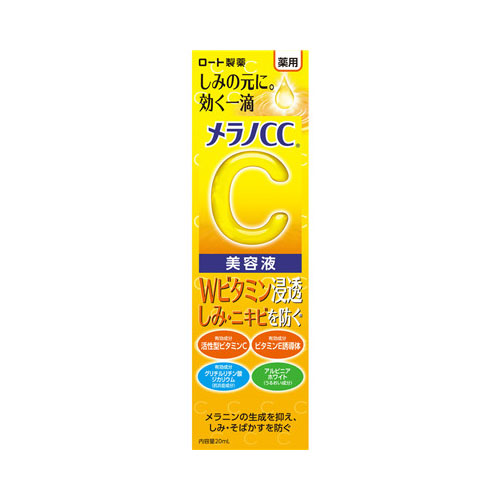 ロート製薬 メラノＣＣ 薬用しみ集中対策美容液（2021年発売） メール便送料無料