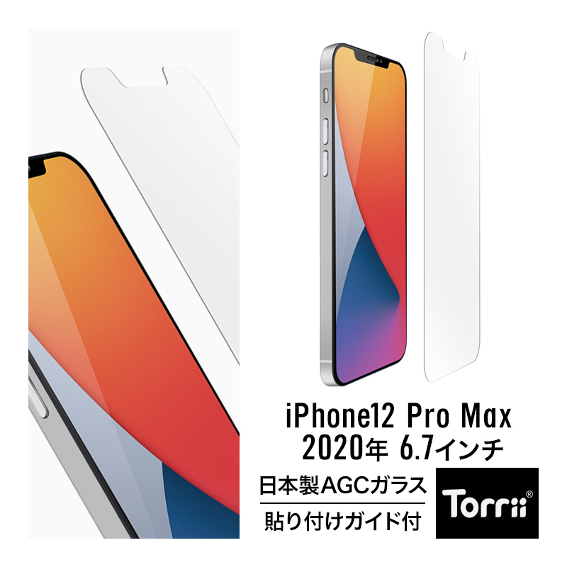 【製品仕様】… ◆ 機種 ： Apple i Phone 12 Pro Max ( アイフォン12Pro Max 6.7インチ 2020年モデル ) ◆ 内容物 ： ガラスフィルム × 1枚、ウエット