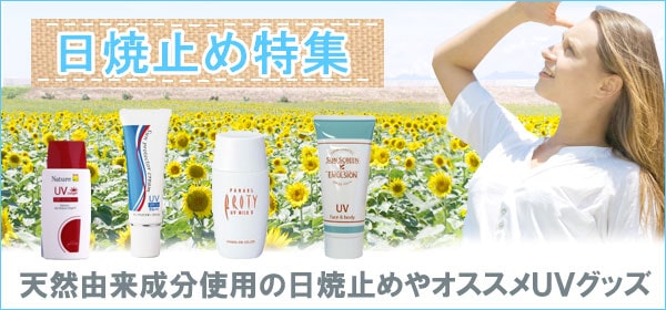 ���Ď~�� ���Ă��~�� hiyakedome �Ђ₯�ǂ� ���� �� ���W SPF PA �D���� �₳���� ���ɗD���� �I�[�K�j�b�N ���S ���S UV�J�b�g UV�P�A �X�L���P�A UV�J�b�g���i�@UV�P�A�O�b�Y