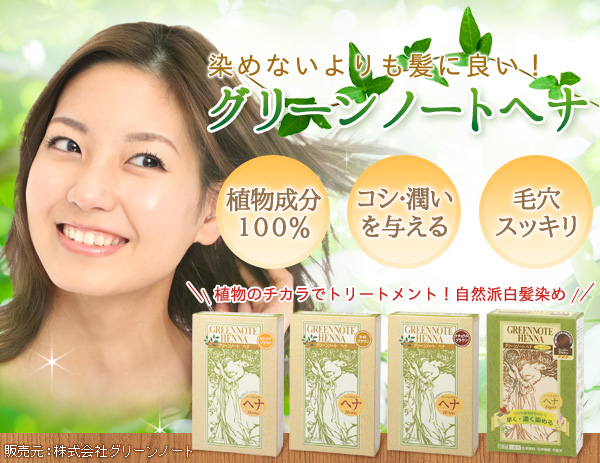 �A������100���I�R�V�E������^����I�ь���������I����ɂ����ɂ��D�����ѐ���GREENNOTEHENNA�i�O���[���m�[�g�w�i�j