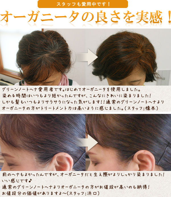 ���R�كX�^�b�t�����p���I�I�[�K�j�[�^�̗ǂ�������