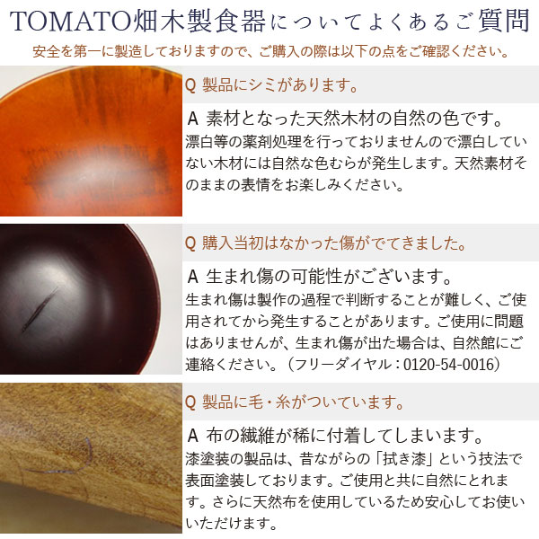 TomatoBatake6̂ɔ