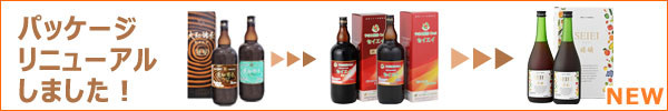 パッケージがリニューアルしました