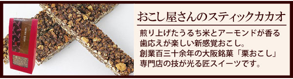 ������������̃X�e�B�b�N�J�J�I