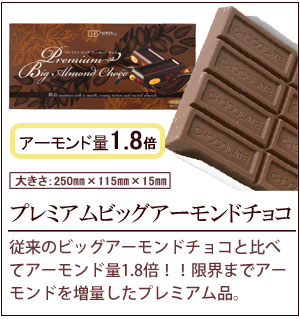 �v���~�A���r�b�O�A�[�����h�`���R