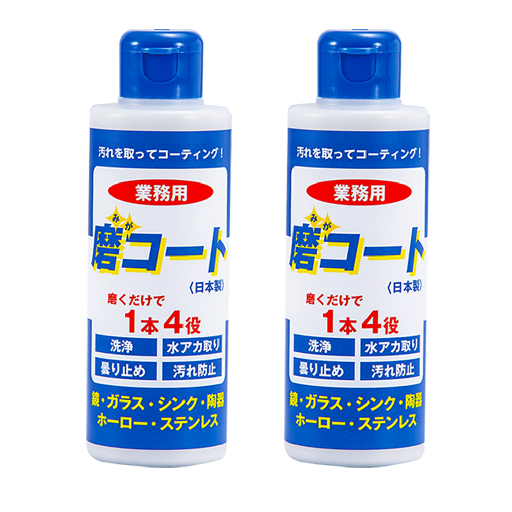 &starf;当店は磨コートの正規代理店です&starf; ・日々のお手入れは水とスポンジで磨くだけ。 ・汚れを取ってコーティング。 ・１本４役の洗浄コーティング剤！ ・洗浄と同時にコ