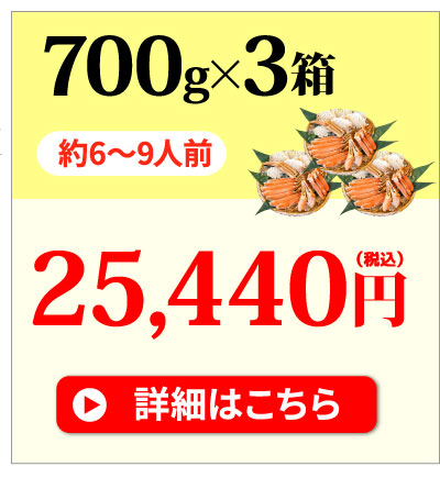 �Y���C�K�j700g�~3��