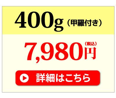 �����ۂ��400g