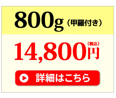 �����ۂ��800g