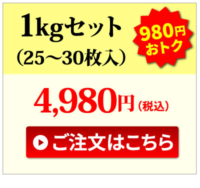 �����T�o�؂�g1kg