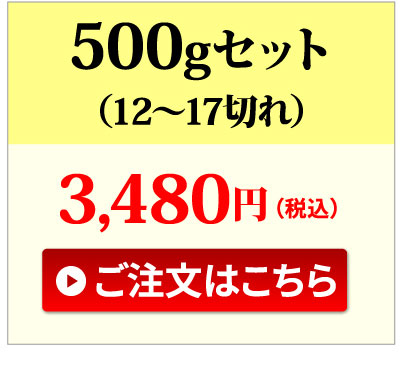 �����T�o�؂�g500g