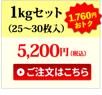 �����T�o�؂�g1kg
