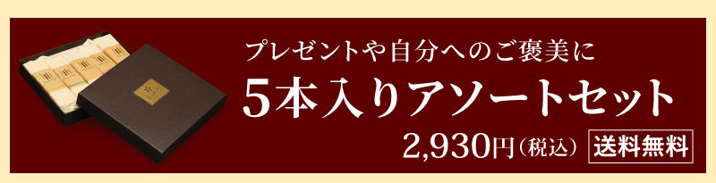 5�{����A�\�[�g�Z�b�g