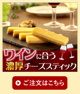 ���C���ɍ����Z������`�[�Y�X�e�B�b�N