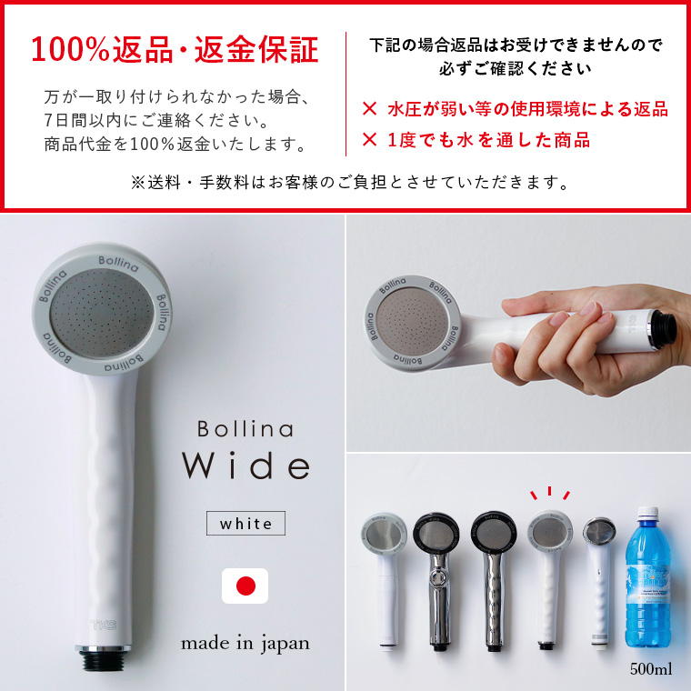 節水シャワーヘッド