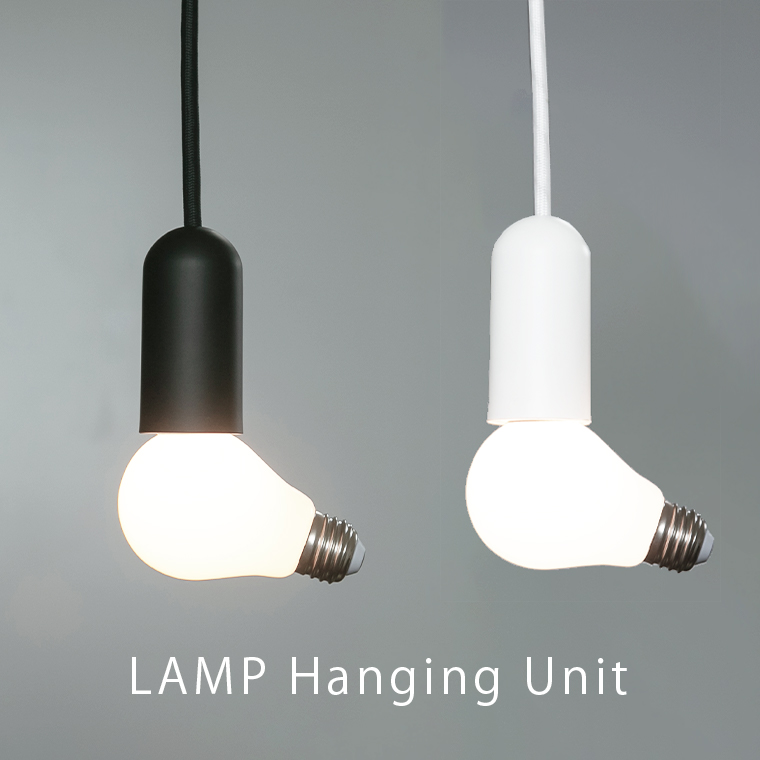 ■商品説明： Lamp/Lamp LEDと調和する白、黒それぞれマットな質感のシンプルな天井吊り下げ型の照明器具です。 天井直付けのプラグや丸打ちコードもそれぞれ白、黒の本体の色に合わせて、コードの長