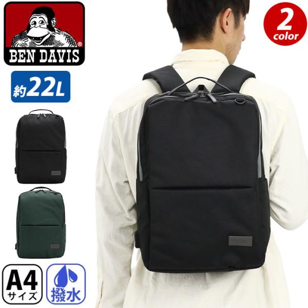 ベンデイビス BEN DAVIS リュック 通学 リュックサック スクエアタイプ STAND DAYPACK スタンドデイパック 撥水 PC収納